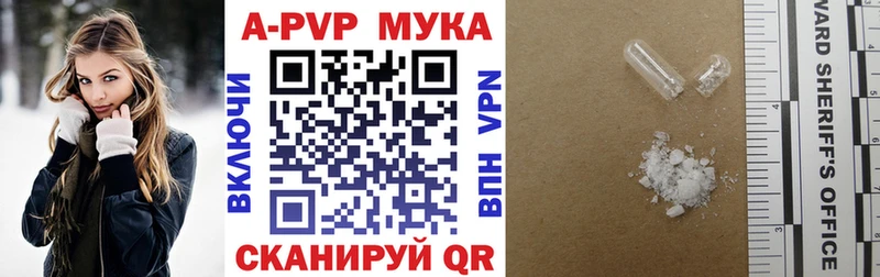A PVP кристаллы  Курганинск 