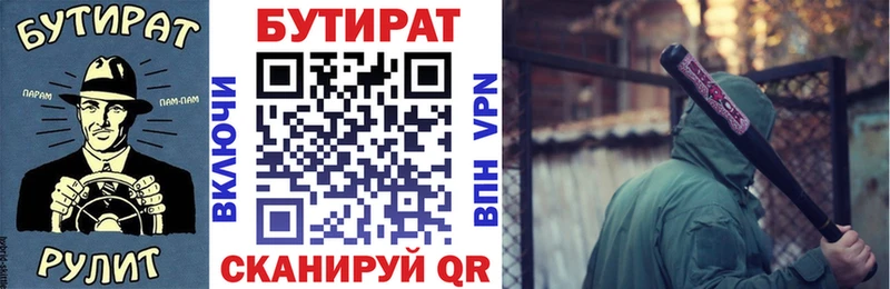 Бутират GHB  цена наркотик  Курганинск 