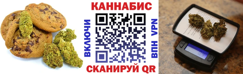 Canna-Cookies конопля  наркота  Курганинск 