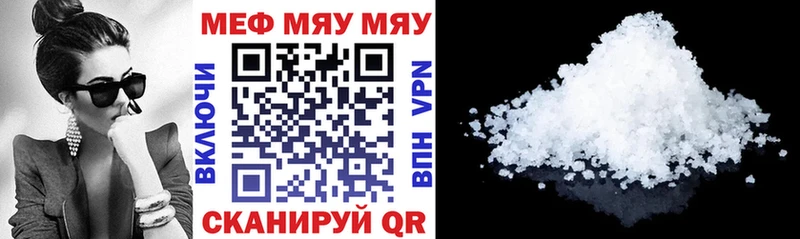 даркнет сайт МЕГА как войти МЯУ-МЯУ mephedrone Курганинск